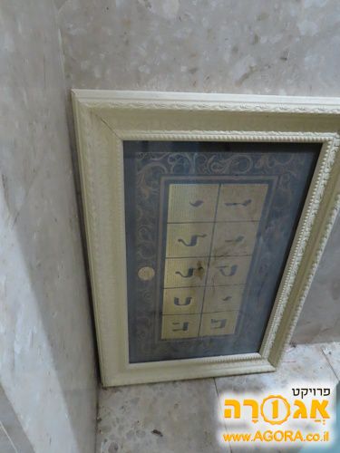 תמונה תיקון הכללי
