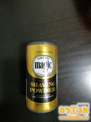 אבקת גילוח
