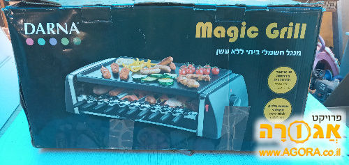 מנגל חשמלי