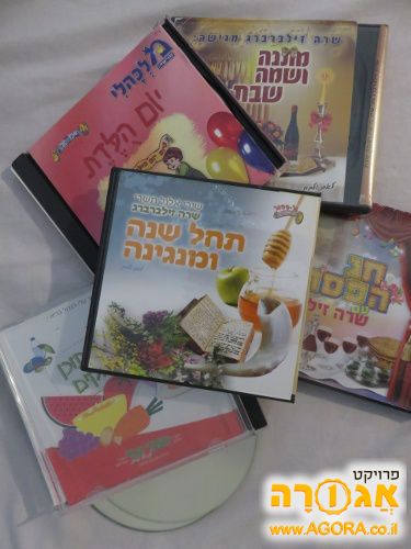דיסקים של שירי ילדים