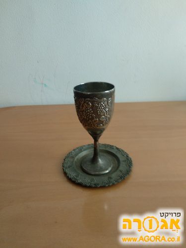 גביע לקידוש