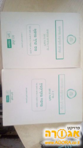ספרי מס 2012