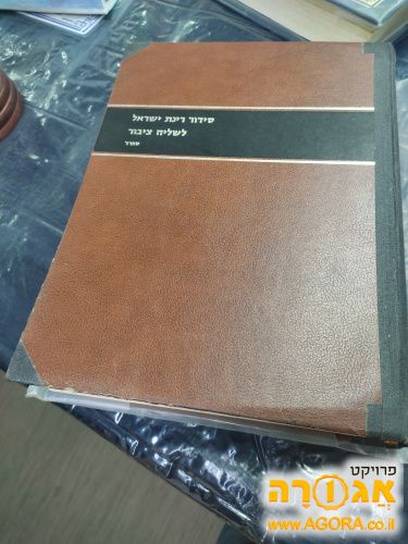 סידור לחזן רינת ישראל נוסח ספרד