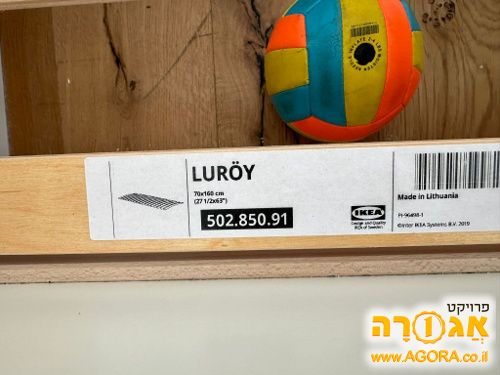 זוג מיטות מעבר 160x70 של איקאה ללא מזרון
