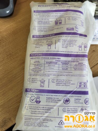 שקיות להקפאת חלב אם