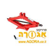מַגְבֵהַ - ג'ק לרכב