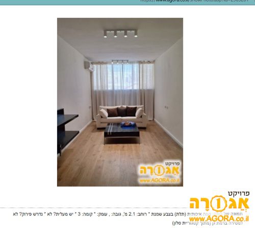 ספה לסלון