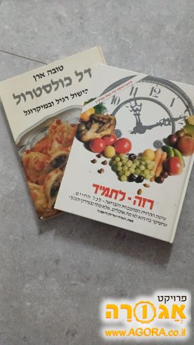 ספרי בישול-2