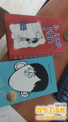 ספרי ילדים