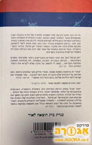 ספר קריאה: "חיי פאי"