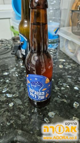 בקבוקי בירה