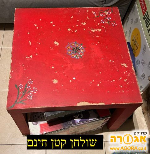 שולחן קפה