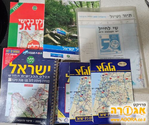 ספרי מפות מנייר לחובבי הנוסטלגיה