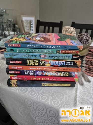 ספרים לנוער