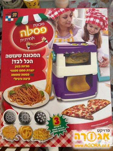 מכונה לילדים להכנת פסטה