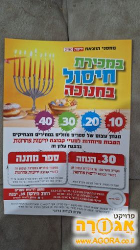ספר - מקבוצת ידיעות אחרונות