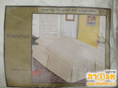 כיסוי מיטה