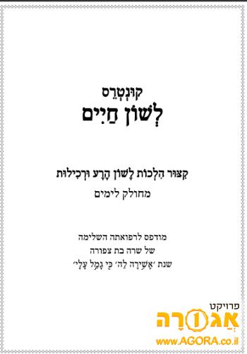 חוברות