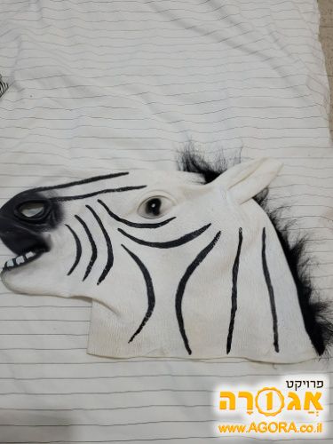 פורים מסיכת זברה