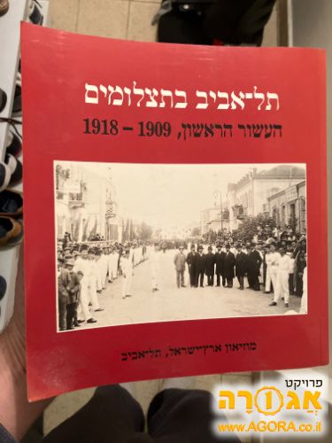 ספר
