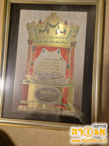 ברכת הבית
