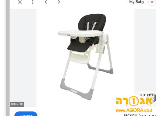 כסא אוכל