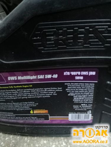שמן מנוע 5w40 סינטטי