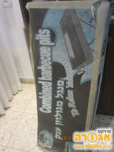 מנגל גדול