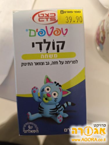 לתינוקות