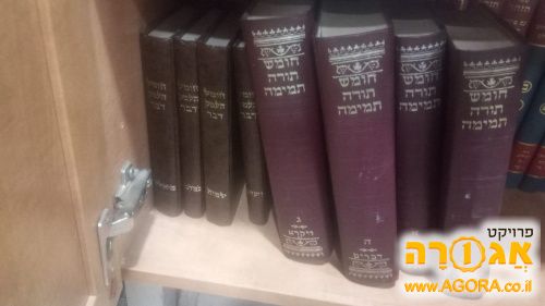 חומשים עם פירושים