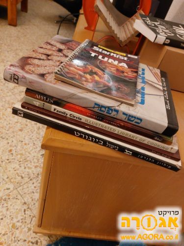 ספרי בישול ישנים