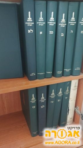 אנציקלופדיה העברית