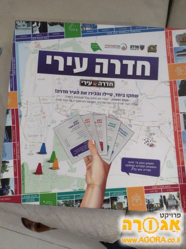 משחק מונופול חדרה