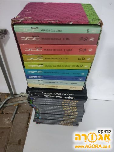 אנציקלופדיה