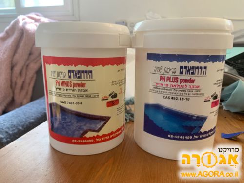 כימיקלים לבריכה