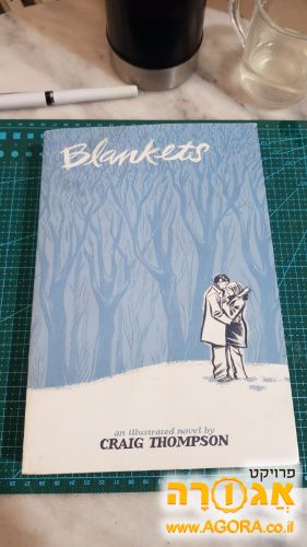 ספר "blankets" מאת "Craig Thompson"