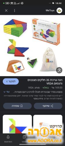 צעצועים