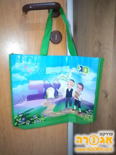 תקיה לגן ילדים