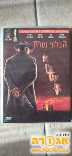 DVD סרט "הבלתי נסלח" Unforgiven