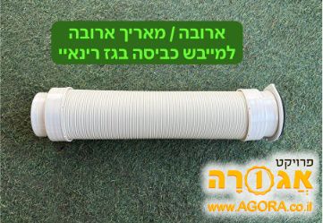 ארובה למייבש גז רינאי