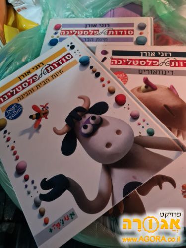 3 ספרי ילדים
