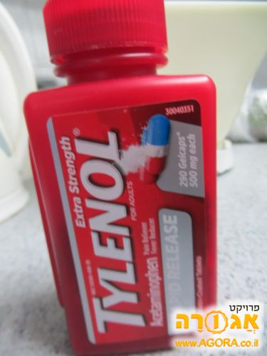 טיילנול