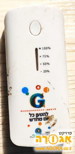 מטען חירום