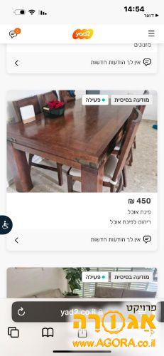 שולחן פינת אוכל מעץ + 6 כיסאות