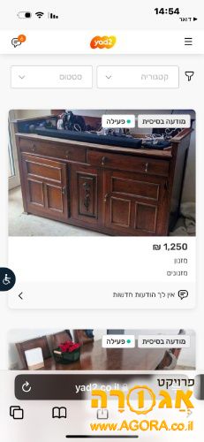 מזנון מעץ