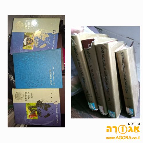 מגוון אנציקלופדיות-ברטניקה, והישראלית