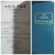 ספר הזוהר עם פירוש הסולם כרך ב