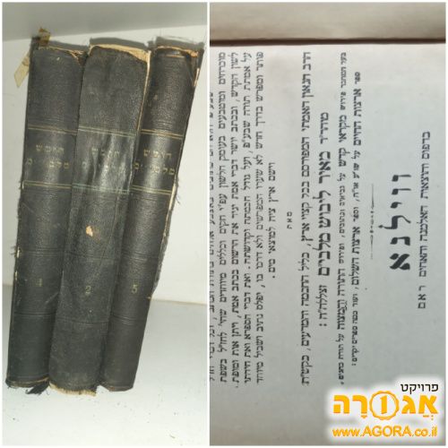 חומשים עם פירוש מלבים הוצאת ווילנא