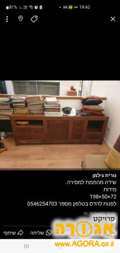 שידה