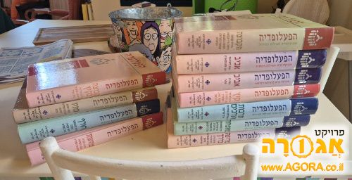 ספרי הפעלופדיה